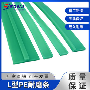 L型PE耐磨条超高分子工型摩擦导条Z形衬条7100链板F型垫条T型垫条