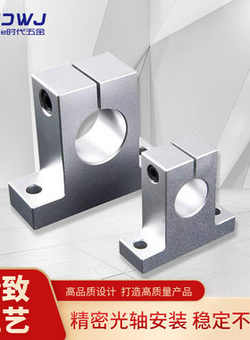 铝合金光轴T型锁紧固定座