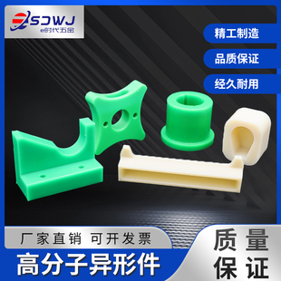 厂家直销超高分子聚乙烯异形件来图制作尼龙件机械配件尼龙异型件