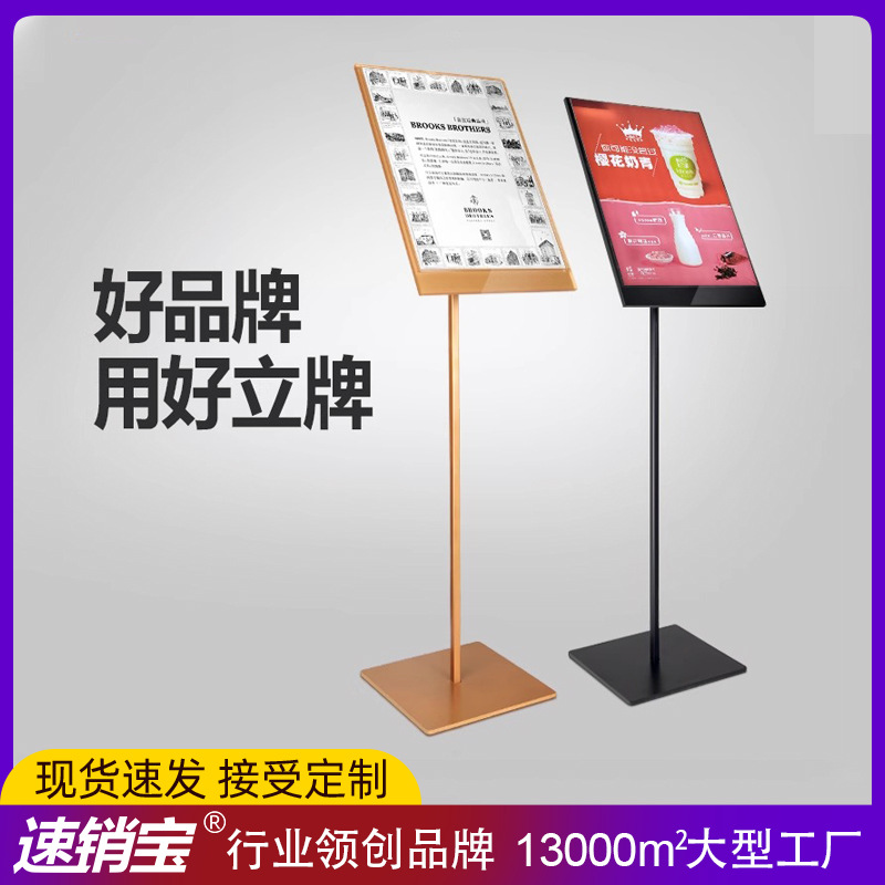 商场酒店门口展架立牌水牌A3导向牌展示牌指示牌海报架子立式落地