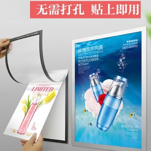 磁吸性海报框免打孔相框电梯广告框双面硅胶开启式画框展示商用