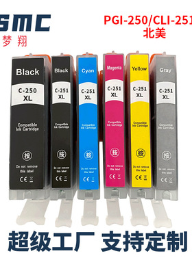 兼容佳能canon PGI-250 CLI-251 MG5420 MG5520 MG5522打印机墨盒