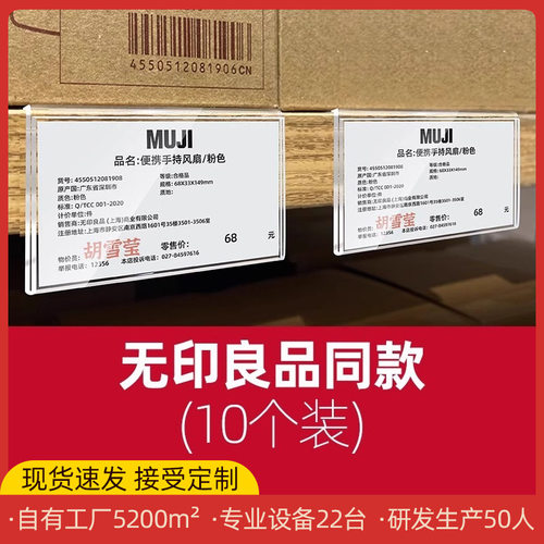 亚克力价格标签牌货架POP标价牌标价签促销特价贴超市价格展示牌