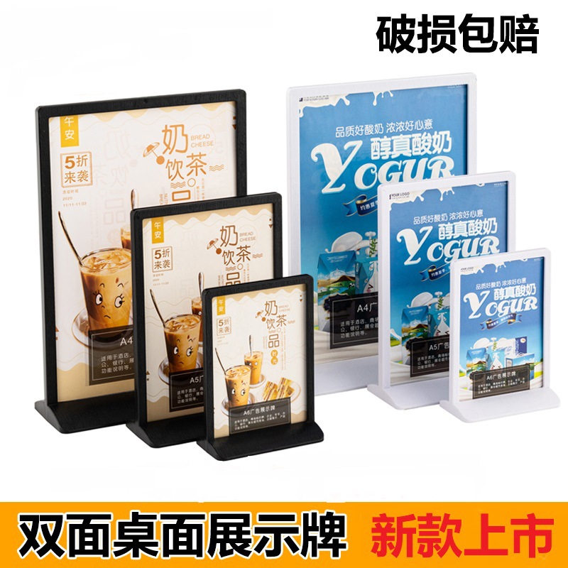 亚克力台卡耐摔桌牌展示T型A6立牌批发T型台签A4广告台签A5菜单牌
