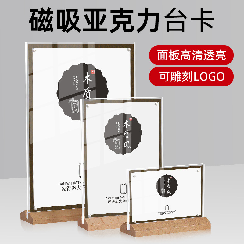 亚克力磁吸台卡高品质A5酒水牌A4价目表三角广告餐牌酒店办公立牌
