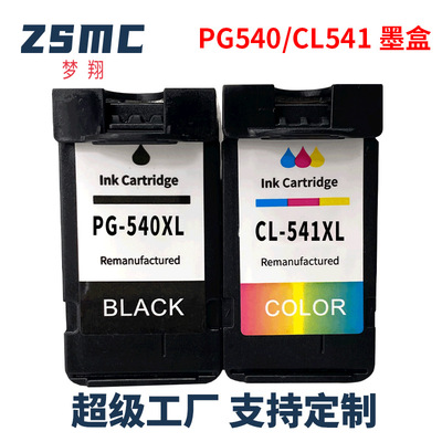 梦翔 适用佳能PG540 CL541墨盒 MG2150/MG2250/3150 MX375/MX435