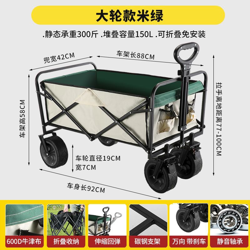 露营推车可折叠户外手推野餐车营地拖车拉杆小拉车桌板野营摆摊车