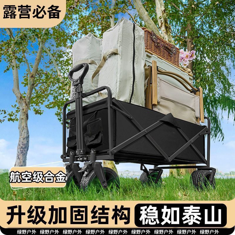 露营车户外可折叠推车超大营地车野餐车摆摊小推车拖车野营手拉杆