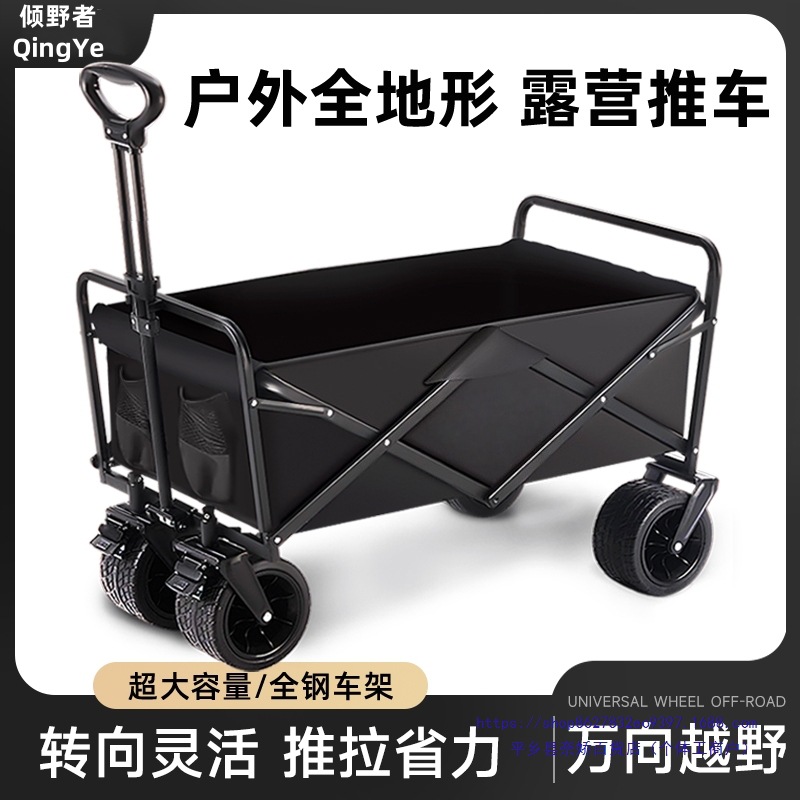 户外露营车可折叠手推车野营小拖车营地旅行车地摊野餐便携小拉车