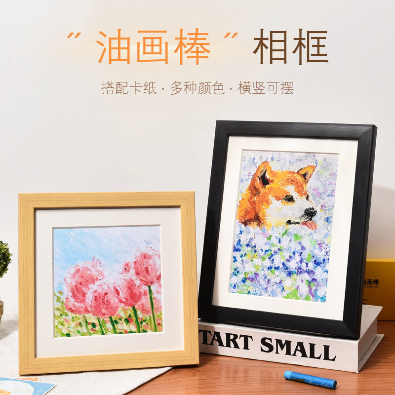 油画棒专用小画框装裱A5 10*10 32k手绘diy作品带卡纸相框架
