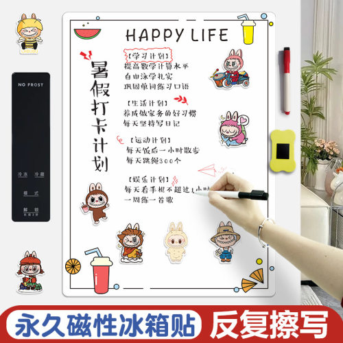 磁性软白板墙贴可移除不伤墙儿童水彩涂鸦小黑板教学画板写字板