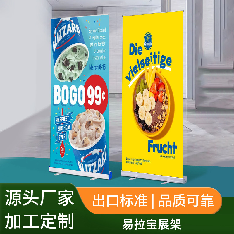 易拉宝展示架折叠便携立式 广告海报架子落地铝合金展架工厂直发