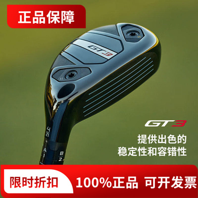 Titleist25新款泰特利斯高尔夫球杆铁木杆GT3职业款操控型小鸡腿