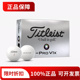Titleist泰特利斯Pro V1x左杠高尔夫球性能全面胜出众多选手信赖