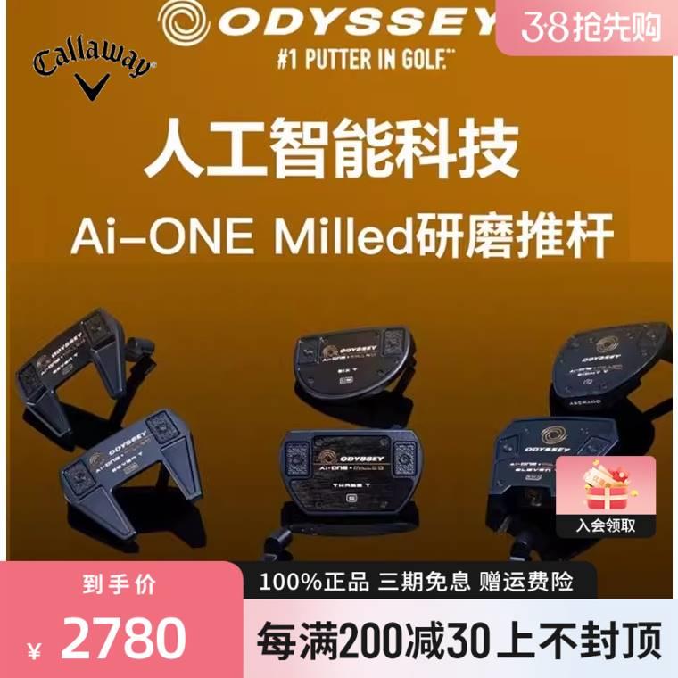 24新款Callaway卡拉威高尔夫男士推杆Ai ONE稳定推杆Odyssey推杆