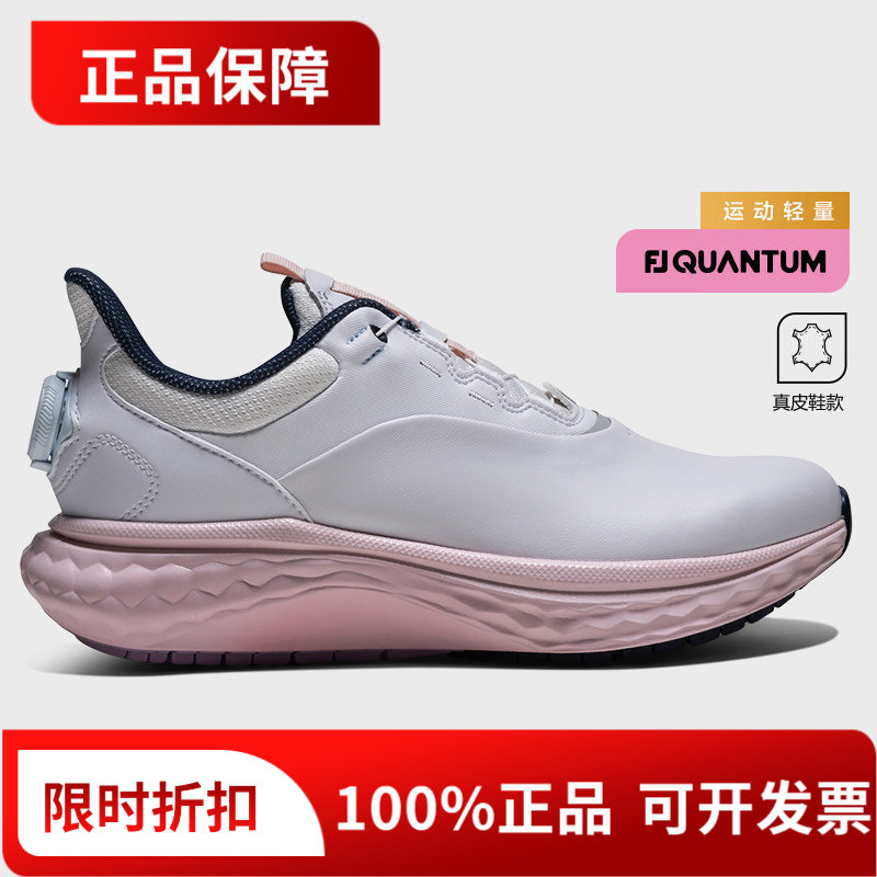 正品FOOTJOY高尔夫鞋女鞋FJ QUANTUM系列休闲运动鞋97837