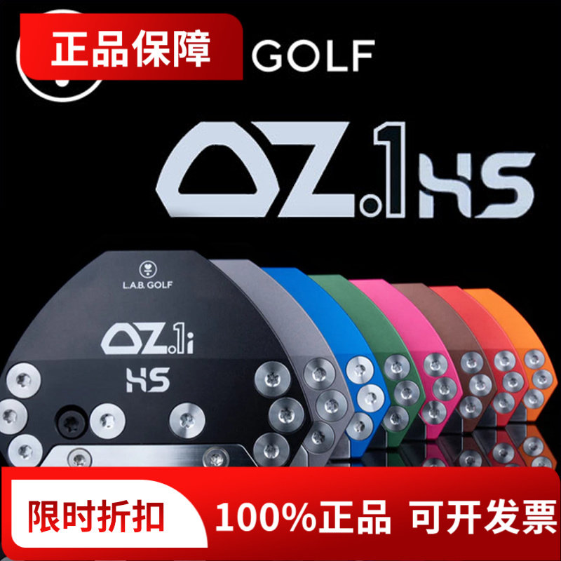 正品LAB高尔夫球杆推杆LAB GOLF DZ.1i HS系列男女通用大头推杆