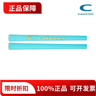 正品CADERO高尔夫握把女士专用硅橡胶防滑耐磨时尚潮流握把grip