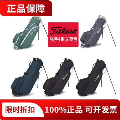 正品Titleist高尔夫球包Players巡回赛4系碳纤轻量支架包TB25SX5A