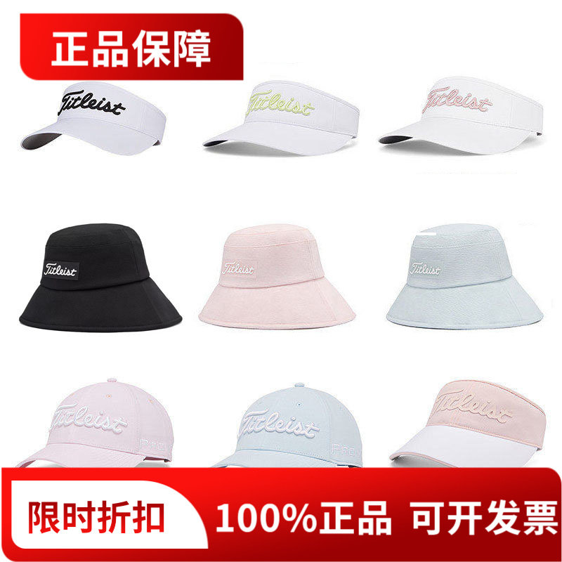 正品Titleist泰特利斯高尔夫球帽女士遮阳帽子棒球帽渔夫帽图片