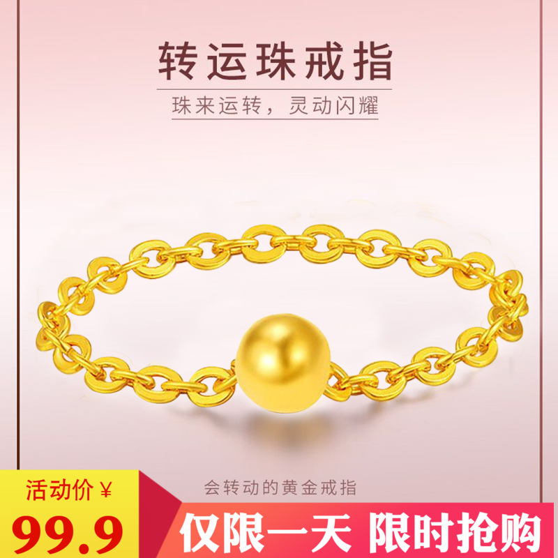 黄金戒指女足金转运珠光面戒指金指环金对戒手饰男情侣生日礼物