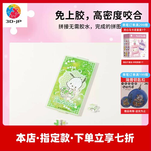 3D-JP三丽鸥家族kitty立体拼图花灯造型国风元宵手提灯笼RQ1002
