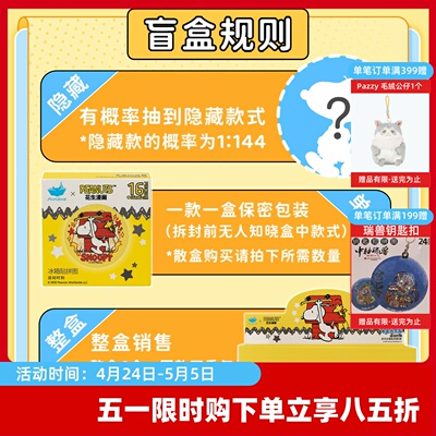 3D-JP史努比SNOOPY磁铁拼图冰箱贴盲盒动漫diy个性创意装饰D1712