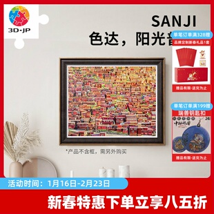 3D-JP平面塑料拼图2000片成人解压高难度挑战色达阳光普照H3270