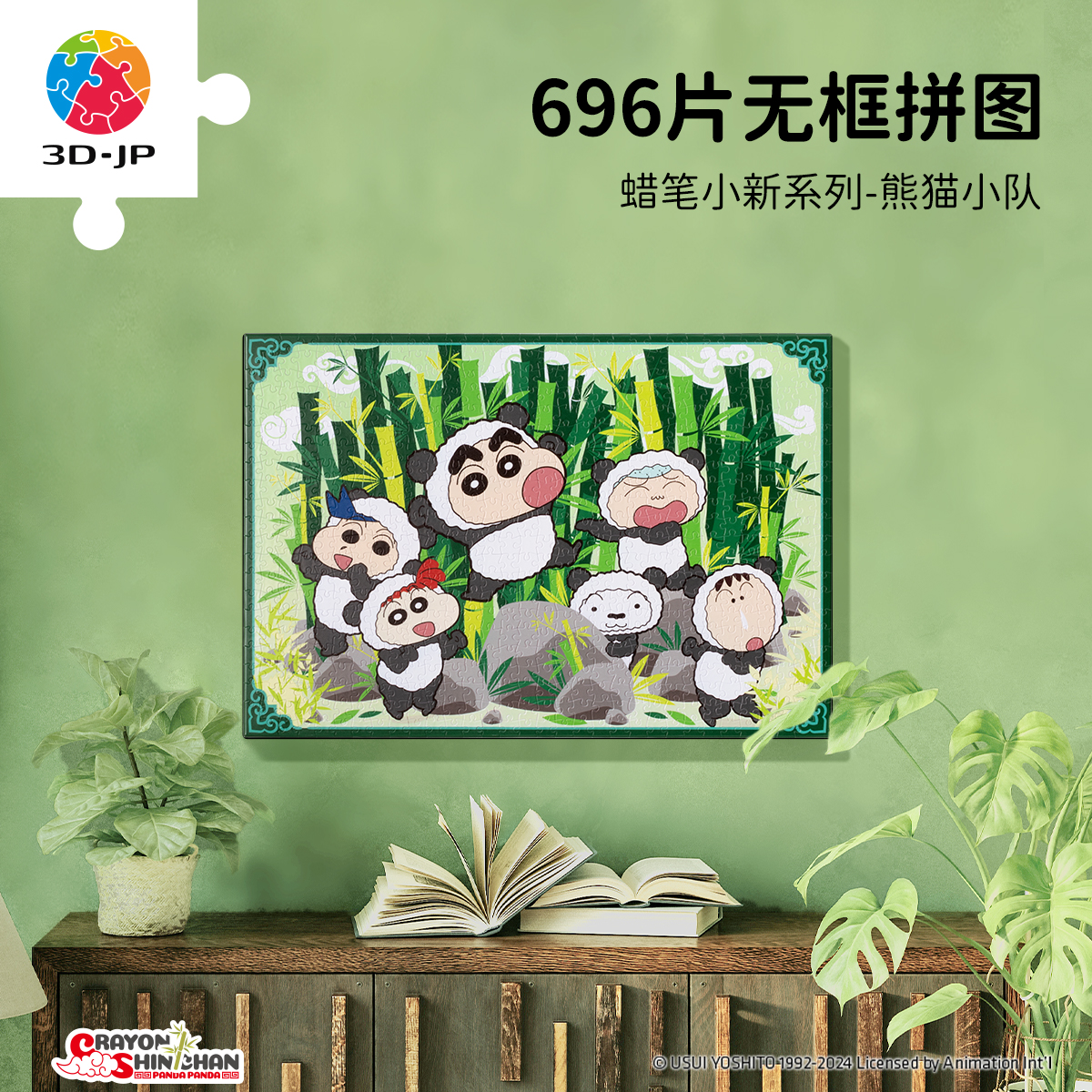 3djp卡通ip款无框拼图696片