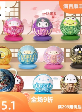 3D-JP三丽鸥达摩开运系列24片可爱立体球形拼图摆件盲盒单个A3626