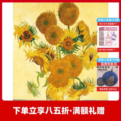 3D-JP 500片平面拼图 塑料拼图 梵谷-向日葵 - 封面