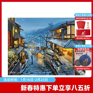3D-JP 1200片 平面拼图 塑料拼图 Evgeny Lushpin - 漫步雨中古都