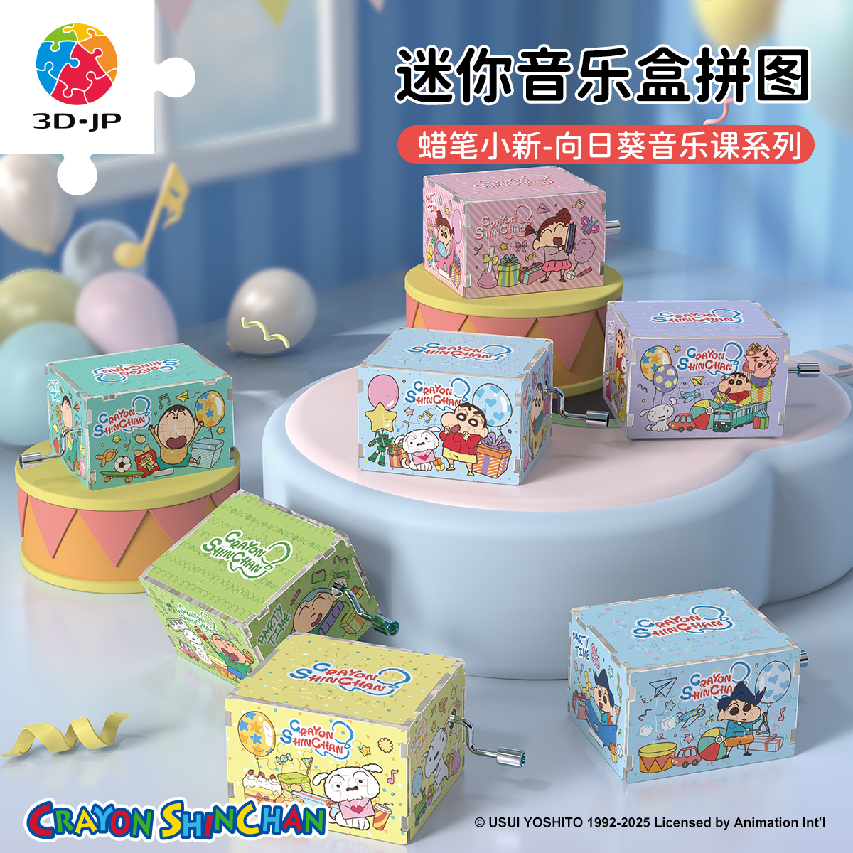 3D-JP蜡笔小新向日葵音乐课系列28片迷你音乐盒拼图盲盒HG1004