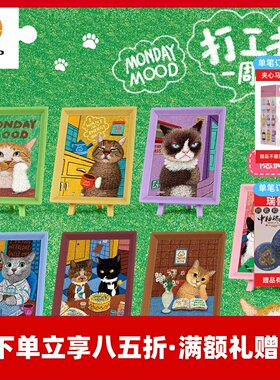 3D-JP牛斯顿打工猫一周系