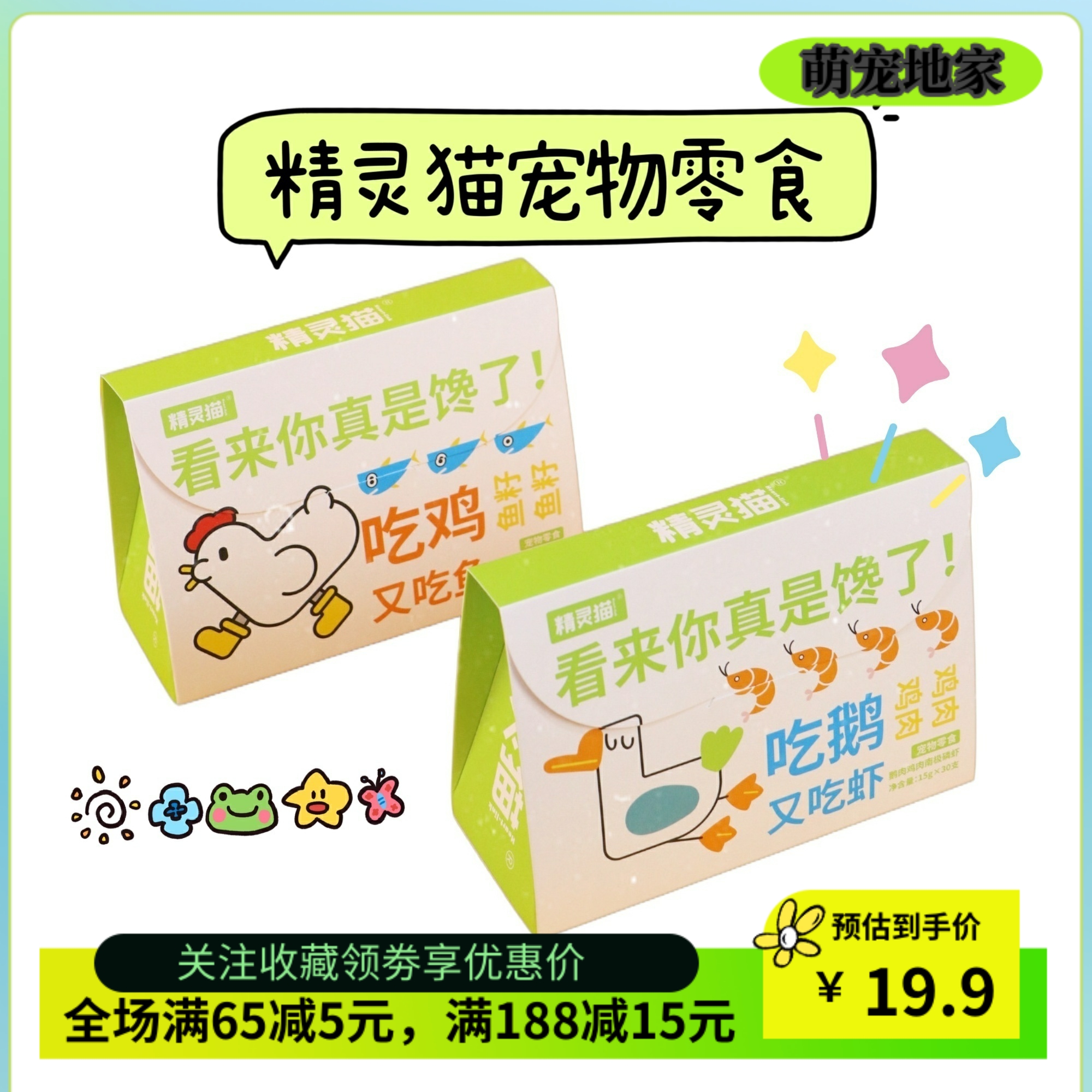 精灵猫猫条猫零食30支成幼猫湿粮主食冻干鸡肉鸭肉汤猫罐补水24罐