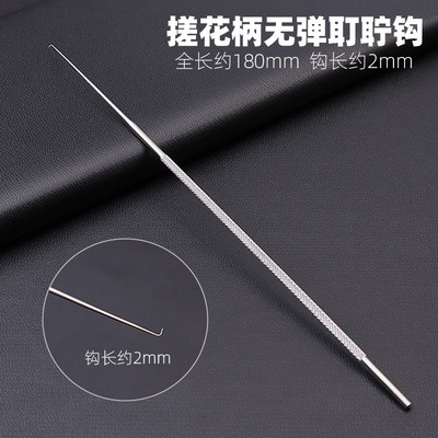搓花柄无弹耵聍钩取耳结石硬耳屎细耳钩针采耳工具掏耳朵硬块加固