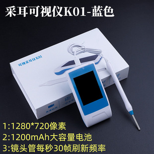 高清可视耳镜K01蓝色 专业采耳工具仪内窥镜掏耳朵神器检耳镜耳道