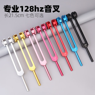彩色128hz专业音叉 音锤耳震子耳震响夹铝合金采耳专用音叉检听力