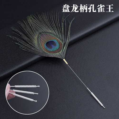盘龙柄孔雀毛银针大片孔雀王扫脸孔雀翎大号羽毛采耳工具掏耳朵