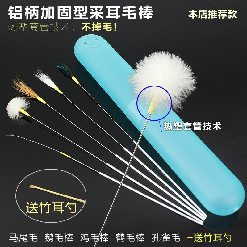 铝柄加固银针鹅毛棒鸡毛白鹤毛棒 采耳工具扫掏耳勺打耳朵挠耳刷