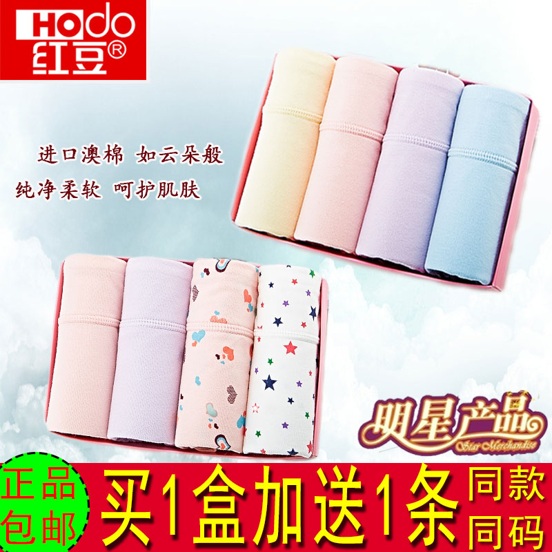 Slip jeunesse HODO en coton - Ref 640096 Image 1