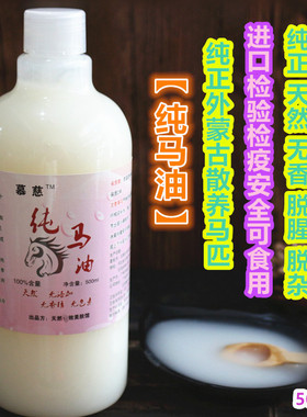 还有谁家能买到这么高性价比超值的纯马油淡色素修复痘印干燥佳品