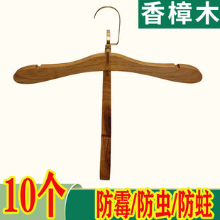 香樟木衣架纯天然樟木无拼接无胶水木质家用衣服架子防霉防虫防蛀
