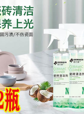 瓷砖清洁剂卫生间厕所地面水龙头