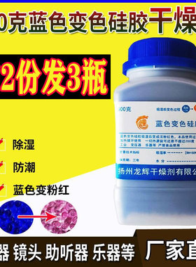 蓝色橙色变色硅胶单反相机镜头干燥剂电器除湿桶盒防潮可重复使用