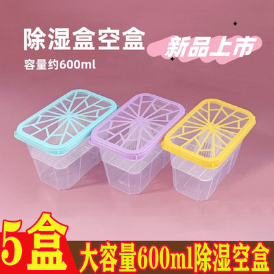 子悦可重复使用除湿盒空盒