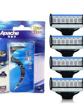 美国阿帕齐正品进口5层手动剃须刀头apache五层刮胡刀片阿帕奇架