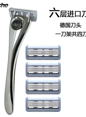 阿帕齐6层进口手动剃须刀片Apache天弓刀架阿帕奇男士刮胡刀头