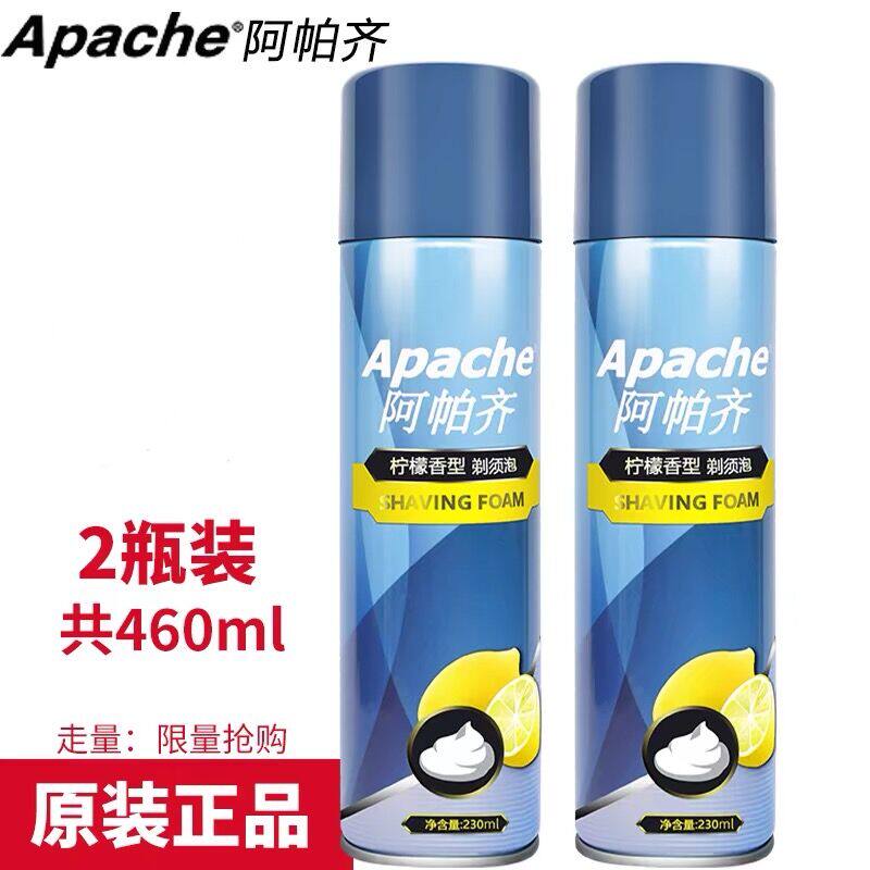 阿帕齐剃须泡沫大瓶刮胡刀泡沫膏男士老式阿帕奇剃须刀刮胡子2瓶图片