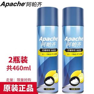 阿帕齐剃须泡沫大瓶刮胡刀泡沫膏男士老式阿帕奇剃须刀刮胡子2瓶